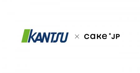 関通、Cake.jpと資本業務提携──「スイーツ物流の新イ