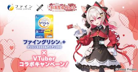 シリーズ累計360万個突破！※1 「ファイングリシン(R)