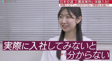 日本交通（三鷹営業所）が「体験入社動画」を導入！「