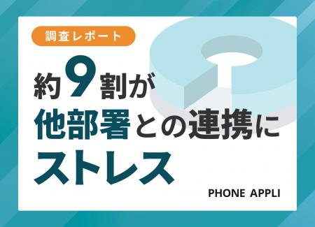 円滑な「部門間の連携」を阻む最大の壁は
