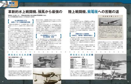 日本陸海軍の軍用機をダイキャストモデルで精巧に再現