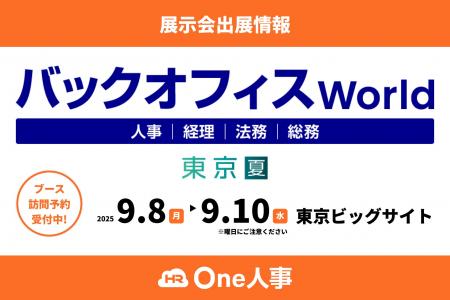 Amazonギフトカード1500円分プレゼント！ブース訪問予