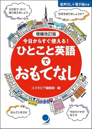 10年前に完売した本書が、パワーアップして再びutf-8