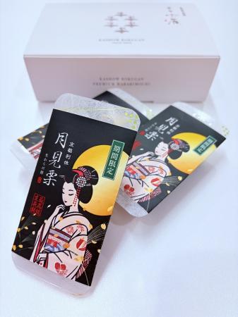 秋の味覚満喫！栗の風味を凝縮した新商品「月見utf-8