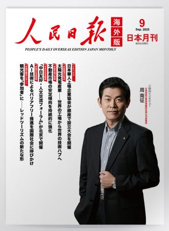 広東翔藍企業管理顧問有限公司創業者周南征氏のutf-8