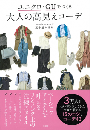 YouTube登録者11万人パーソナルスタイリスト待望utf-8 YouTube登録者11万人パーソナルスタイリスト待望utf-8