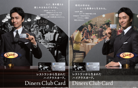 長谷川博己が“２つの時代”を演じ分ける。ダイナースク