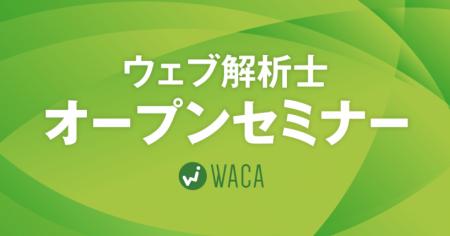 デジタルマーケティングを専門家から体系的に学utf-8