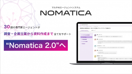 生成AIから“業務共創型AI”へ 企画業務の0→10を支援す 生成AIから“業務共創型AI”へ 企画業務の0→10を支援す