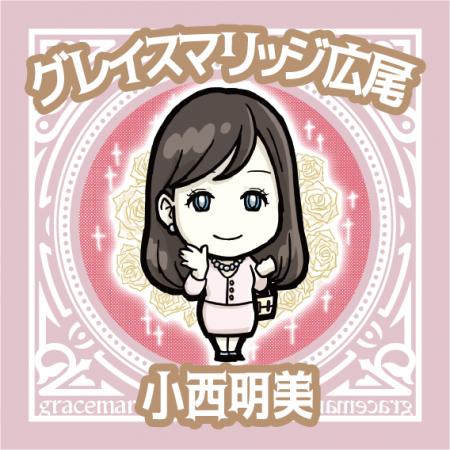 東京・広尾の結婚相談所が、TMSエリアチャプターリー