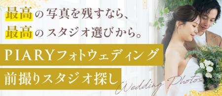 急増する「フォト婚」ニーズにこたえるため、スutf-8