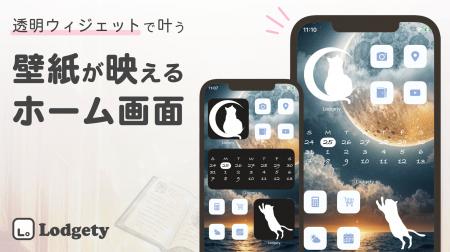 iPhoneのホーム画面をおしゃれにカスタマイズすutf-8