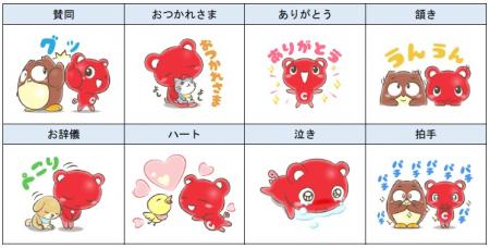 ＣＯ･ＯＰ共済、コーすけLINEスタンプを8月26日utf-8