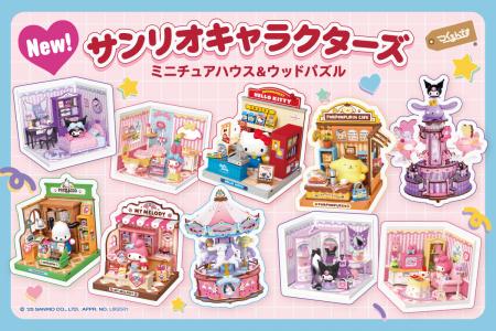 「つくるんです(R)」からサンリオキャラクターズコラ 「つくるんです(R)」からサンリオキャラクターズコラ