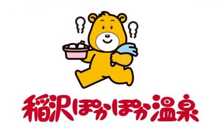 アットイン、温浴施設(愛知県稲沢市)の運営事業を譲受