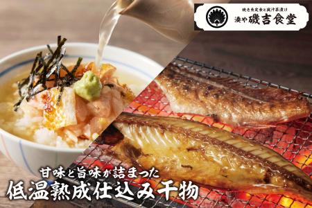 【湊や磯吉食堂 大塚南口店】9月3日オープン焼き魚専
