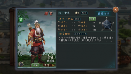 スマホ向け歴史SLGの決定版『新三國志』アップデート