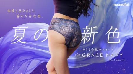 夏のムレ・ニオイ対策に、抗菌防臭の“おりもの特utf-8