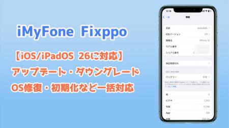【iOS 26完全ガイド】正式版リリース前に知っておきた