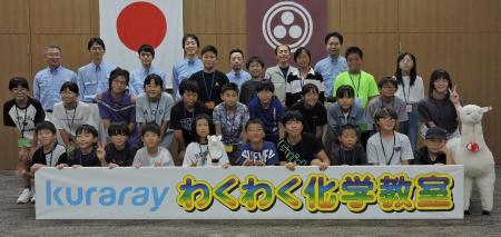 「少年少女化学教室」の参加者が累計1万人を突破 「少年少女化学教室」の参加者が累計1万人を突破