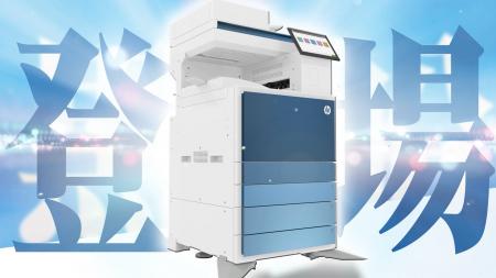コピー機業界の常識を覆す「黒船」来航！世界シェアNo