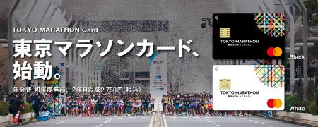 走ることに込めた想いを、社会につなげる新しい一枚。
