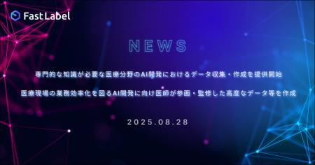 専門的な知識が必要な医療分野のAI開発におけるデータ 専門的な知識が必要な医療分野のAI開発におけるデータ