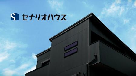 【セナリオハウス】ブランディングCM「家からあなたへ