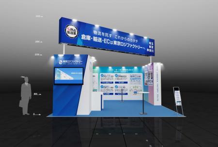 東京ビッグサイトで開催される国際物流総合展2025 INN 東京ビッグサイトで開催される国際物流総合展2025 INN