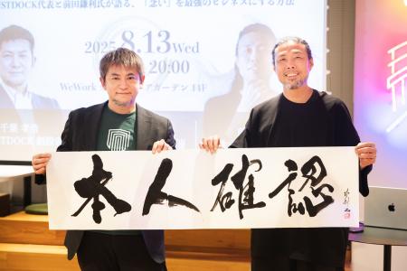 【イベントレポート】前田鎌利氏 × TRUSTDOCK代表・千