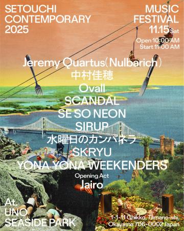 岡山で再生可能エネルギーフェス『Setouchi Contempor