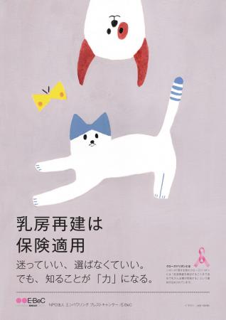 乳がん検診後の情報不足をなくしたい 乳がん検診後の情報不足をなくしたい