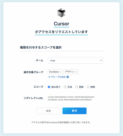 DocBase、社内ナレッジの検索から文書作成までAIが支