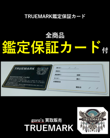 ゴローズ専門リユースブランド「TRUEMARK（トゥルーマ