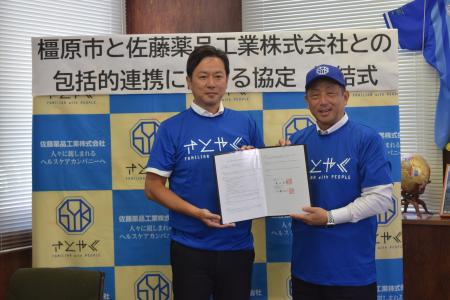 橿原市と佐藤薬品工業が地域活性化を目的とする包括連 橿原市と佐藤薬品工業が地域活性化を目的とする包括連