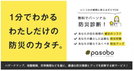 防災情報システム「LONGLIFE AEDGiS (ロングライフイ 防災情報システム「LONGLIFE AEDGiS (ロングライフイ