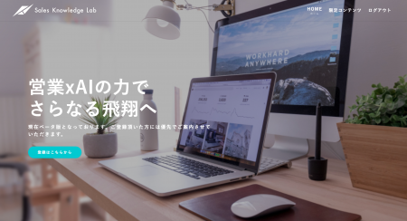 営業力を劇的に改善する法人向け営業研修 × SaaS 『Sa 営業力を劇的に改善する法人向け営業研修 × SaaS 『Sa