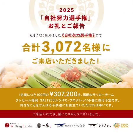 福岡発「100年続いていくもつ鍋」の挑戦!頑張っutf-8 福岡発「100年続いていくもつ鍋」の挑戦!頑張っutf-8