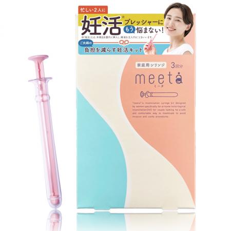 家庭用妊活キット「meetaシリンジ」、ドラッグストア