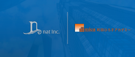 nat、株式会社町田ひろ子アカデミーを吸収分割による