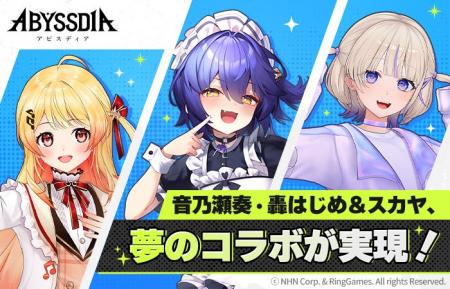 美少女系RPG『アビスディア』、ホロライブとのコラボ 美少女系RPG『アビスディア』、ホロライブとのコラボ