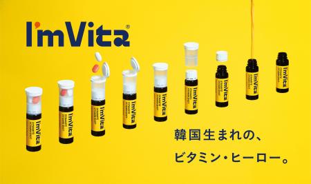 韓国生まれのビタミン・ヒーロー。「I'm Vita (アイ