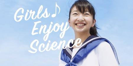 【熊本大学主催】 女子中高生の理系進路選択支援プロ 【熊本大学主催】 女子中高生の理系進路選択支援プロ