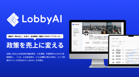 自治体営業の成功確率を飛躍的に向上！自治体検索ツー