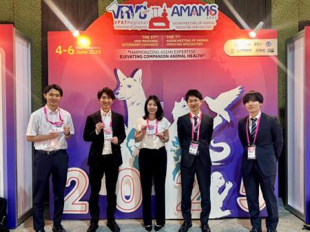 「AVAMS2025」にどうぶつの総合病院の獣医師7名が参加