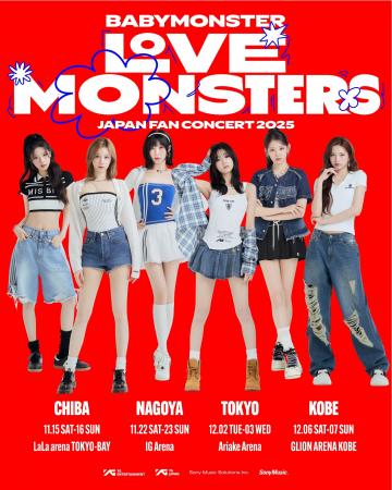 BABYMONSTER、初の日本ファンコンサート『BABYMONSTER BABYMONSTER、初の日本ファンコンサート『BABYMONSTER