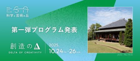 10/24(金)～10/26(日)＠千葉県松戸市 国際フェスティ