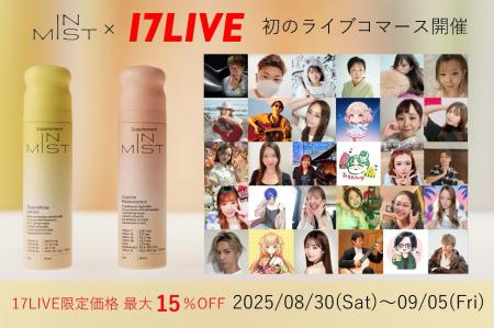 “シュッと1秒、ミストでビタミンチャージ” ミストサプ