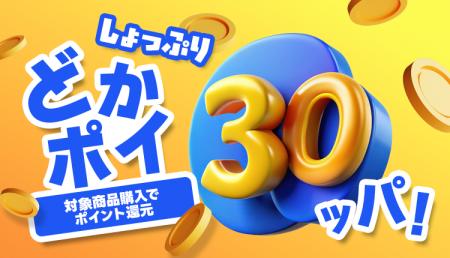 ファッション通販サイト『Shoplist』にて対象商品購入 ファッション通販サイト『Shoplist』にて対象商品購入