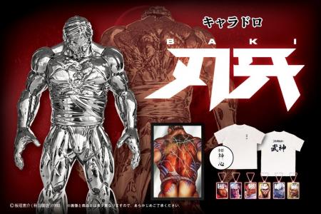 キャラドロ「刃牙」シリーズが9月12日(金)より発売決 キャラドロ「刃牙」シリーズが9月12日(金)より発売決